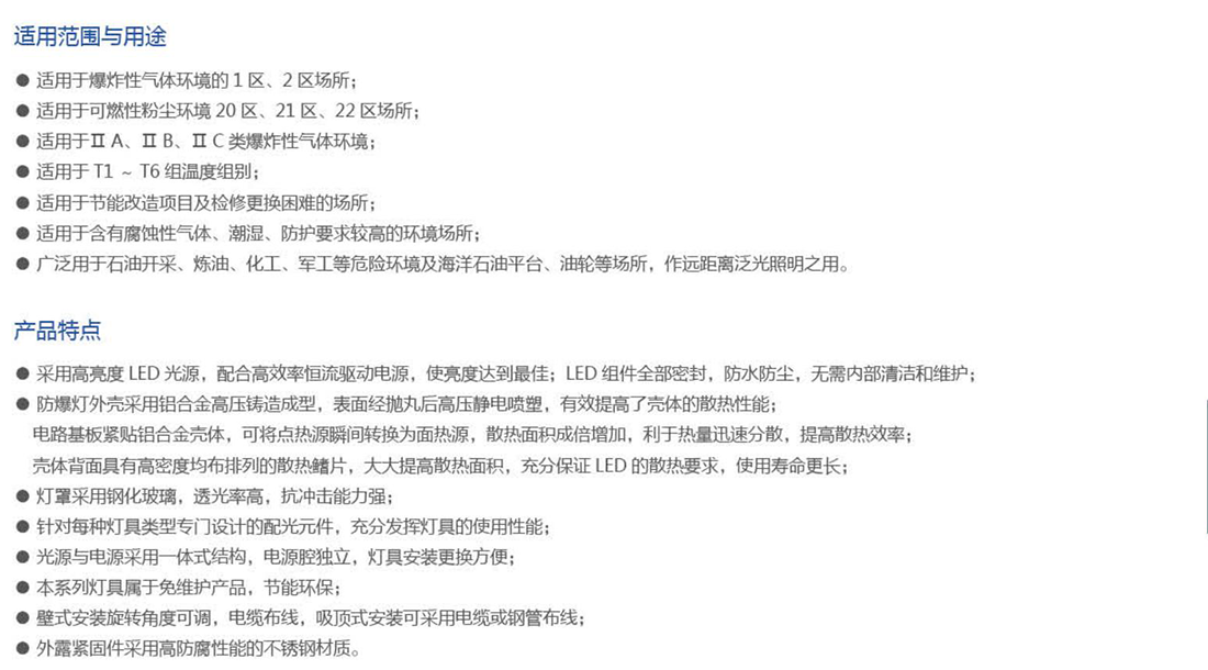 振安防爆产品选型手册_49_02.png
